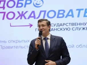 День открытых дверей правительства Нижегородской области